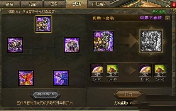 攻城掠地兵器宝石弄完给什么