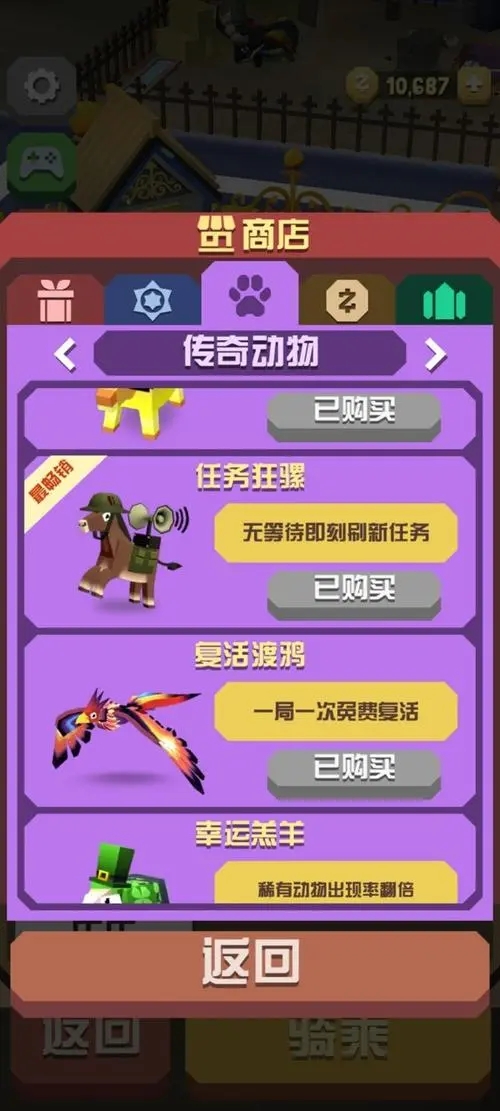 疯狂动物园濒危物种怎么抓 疯狂动物园濒危物种怎么抓