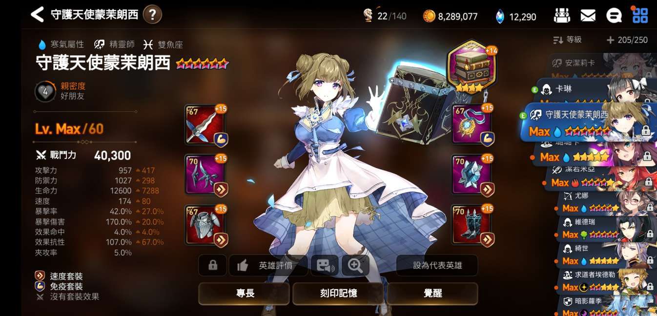 第七史诗燃烧的愤怒什么地方