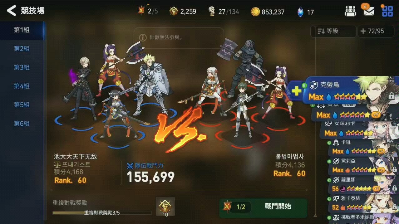 第七史诗燃烧的愤怒什么地方