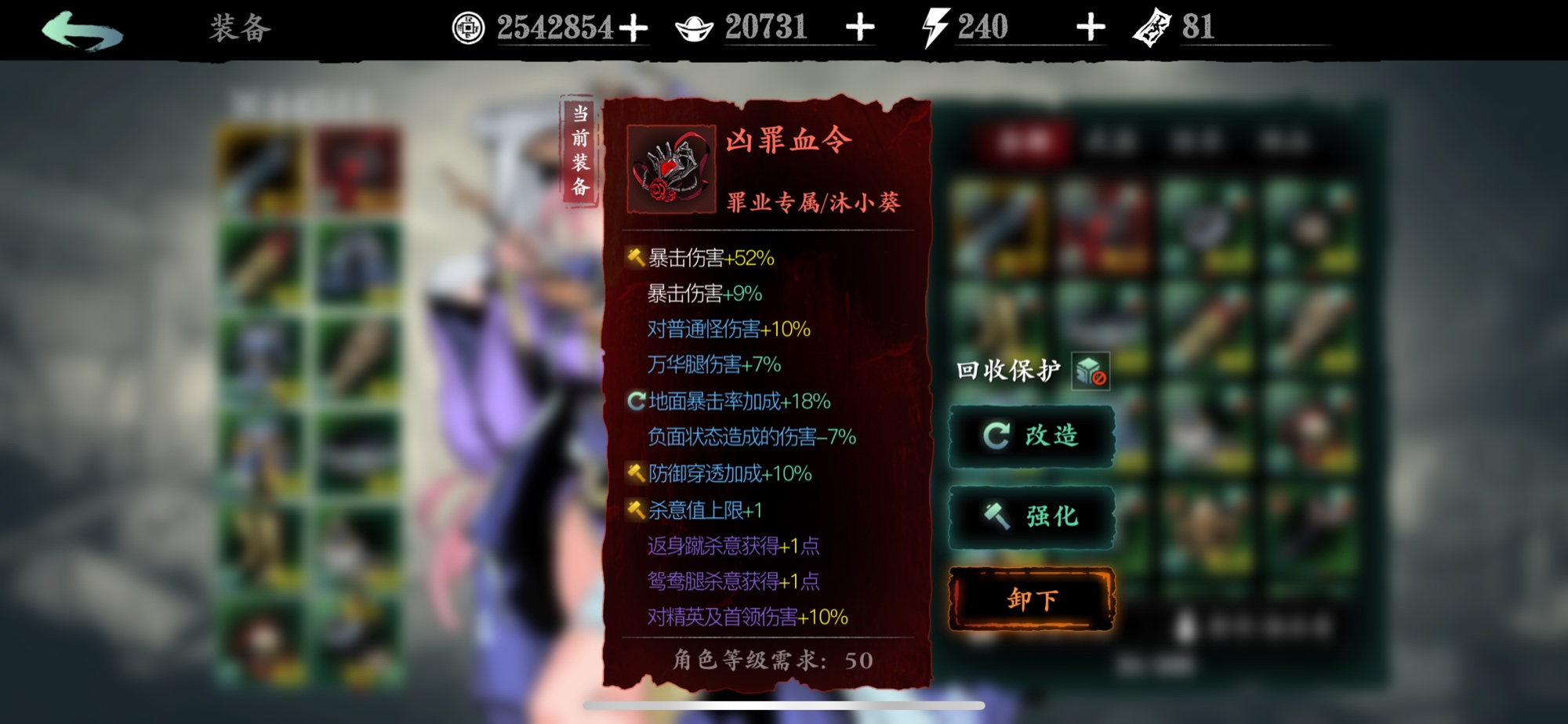 影之刃梅林秘境怎么开启