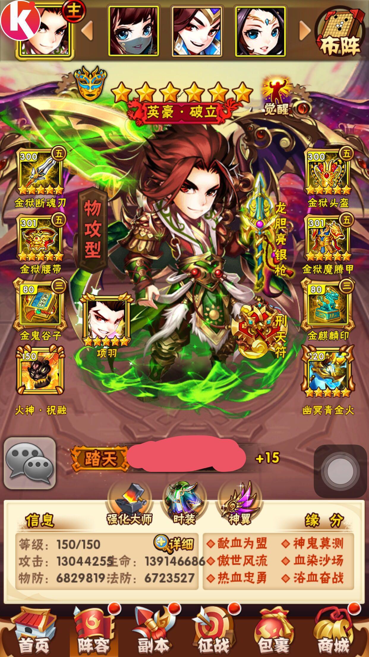 少年三国志二应该选哪个阵容