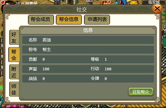 侠义ol怎么做材料商