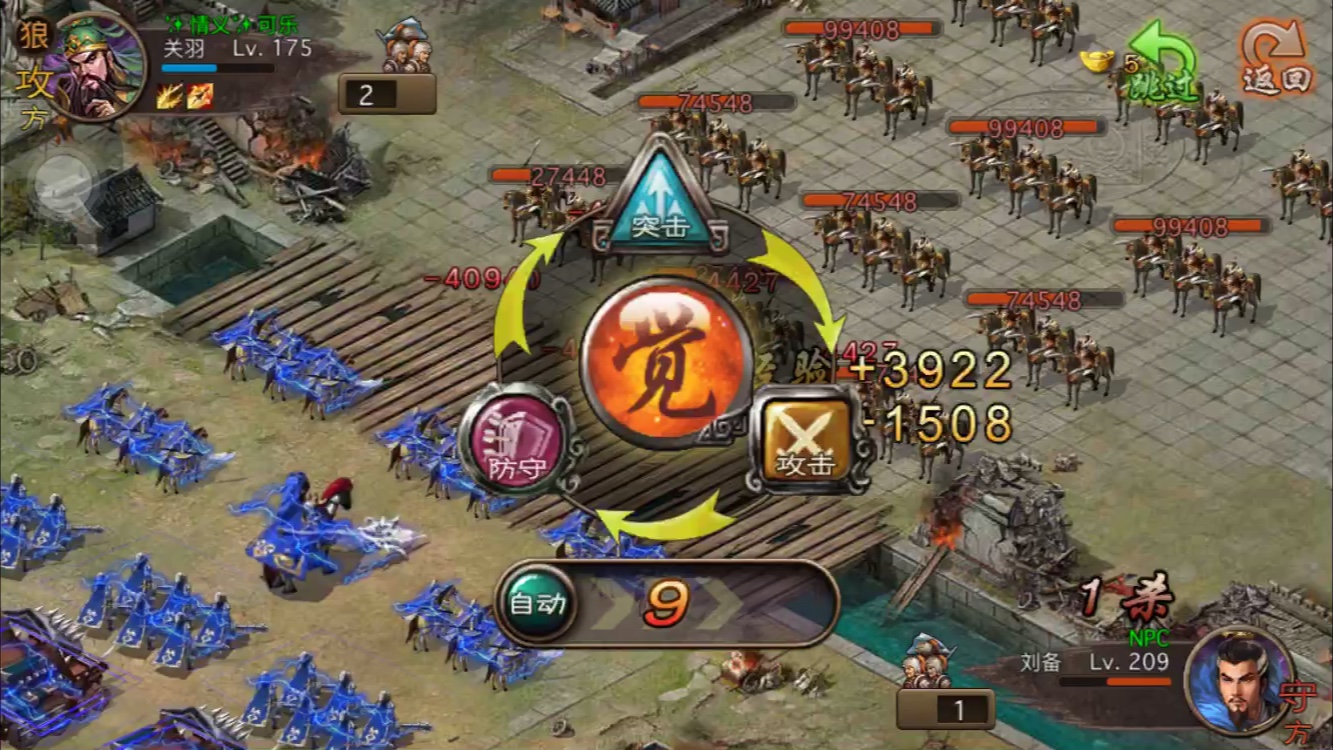 攻城掠地92廖化副本怎么过