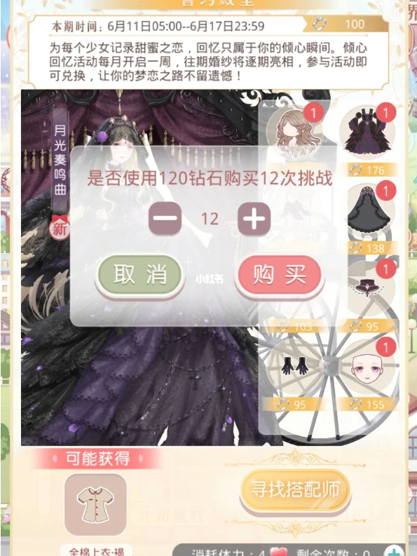 奇迹暖暖如何快速获得体力 奇迹暖暖如何快速获得体力