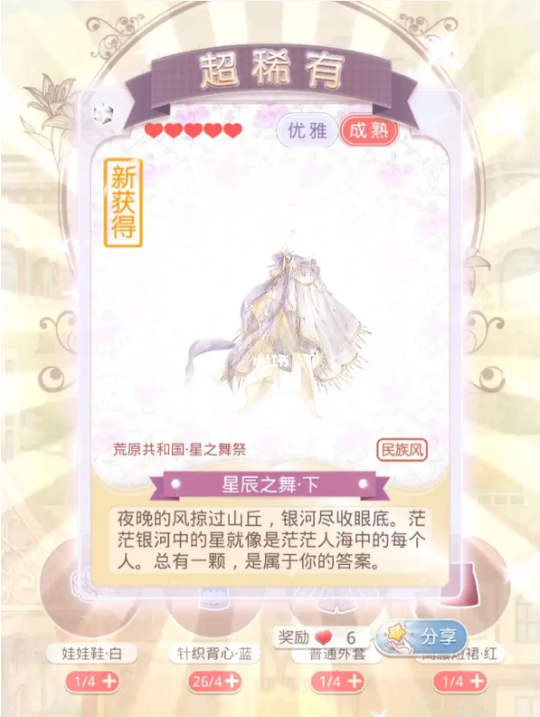 奇迹暖暖如何快速获得体力 奇迹暖暖如何快速获得体力