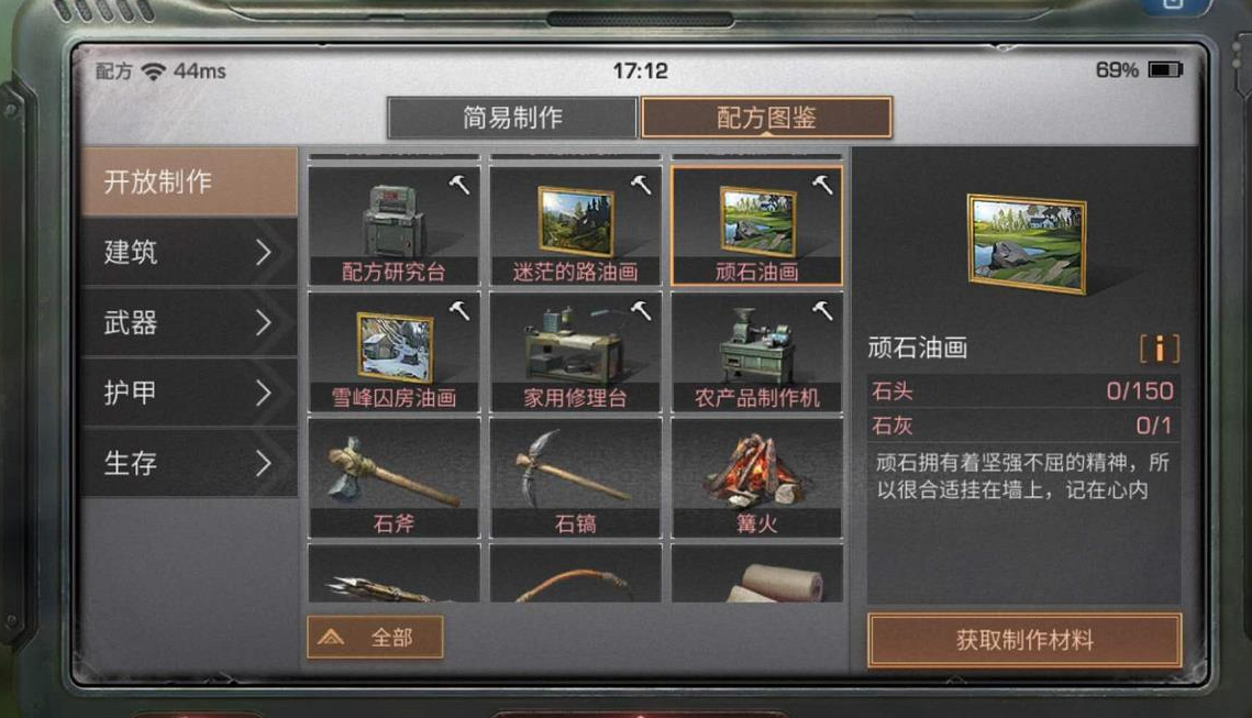 明日之后什么最赚金条