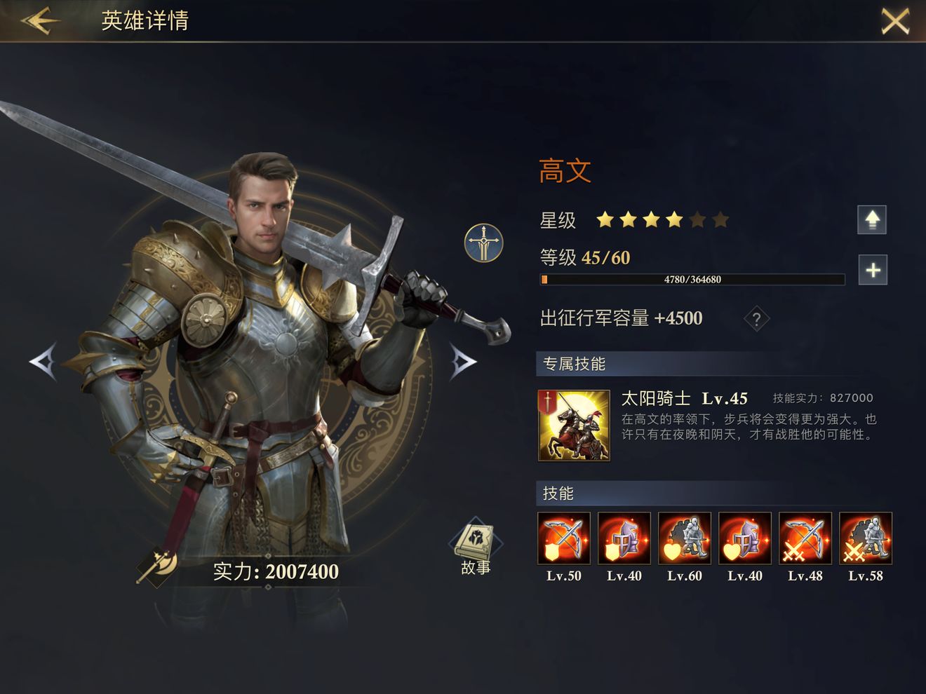 阿瓦隆之王龙之战役怎么玩