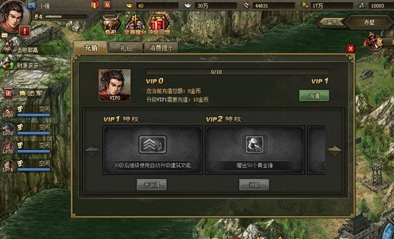 攻城掠地投资翻倍券怎么使用 攻城掠地投资翻倍券怎么使用