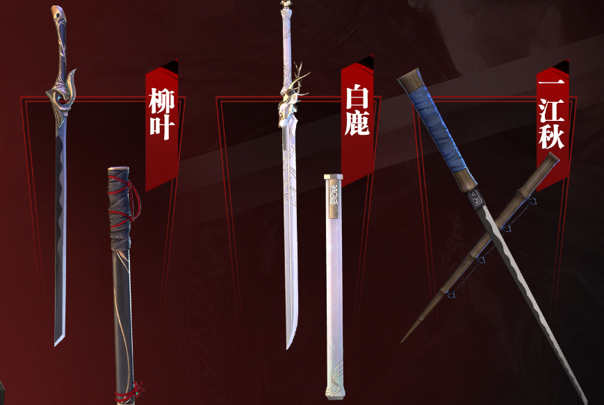 流星蝴蝶剑怎么大跳