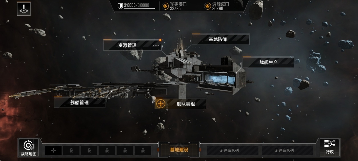 无尽的拉格朗日指挥基地怎么移动