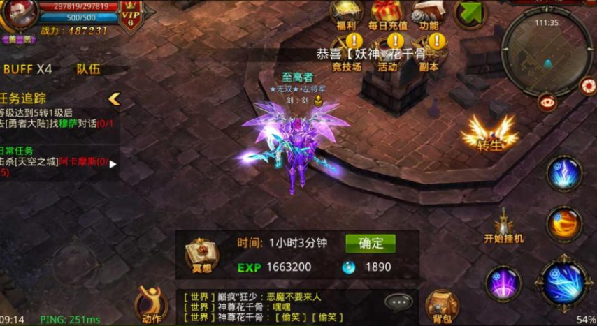 全民奇迹2手游铁匠在哪