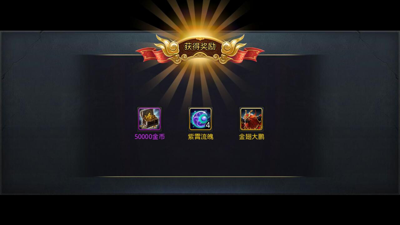 乱斗西游2降龙天赋怎么选