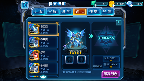 赛尔号超级英雄怎么刷进化水晶