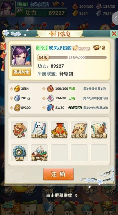 大掌门哪个武功最强