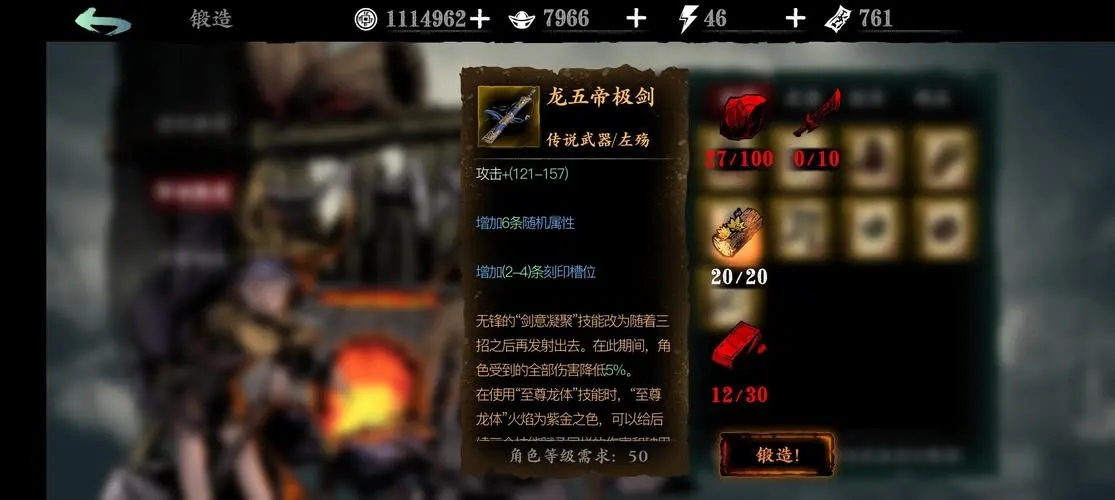 影之刃3铸魂需要什么条件