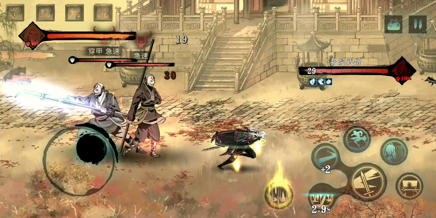 影之刃3铸魂需要什么条件