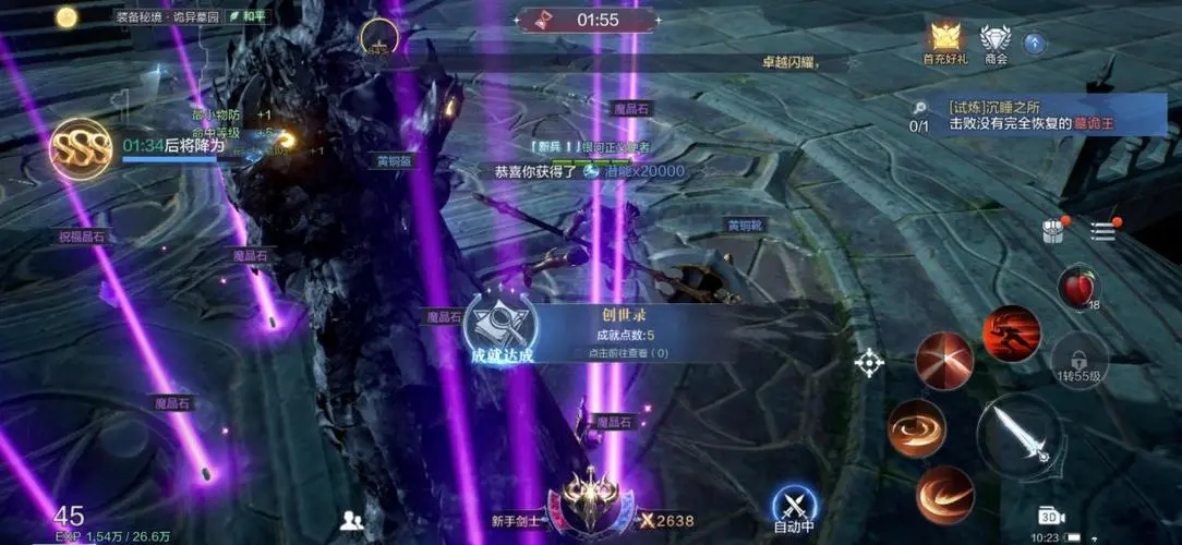 全民奇迹致命一击怎么来的