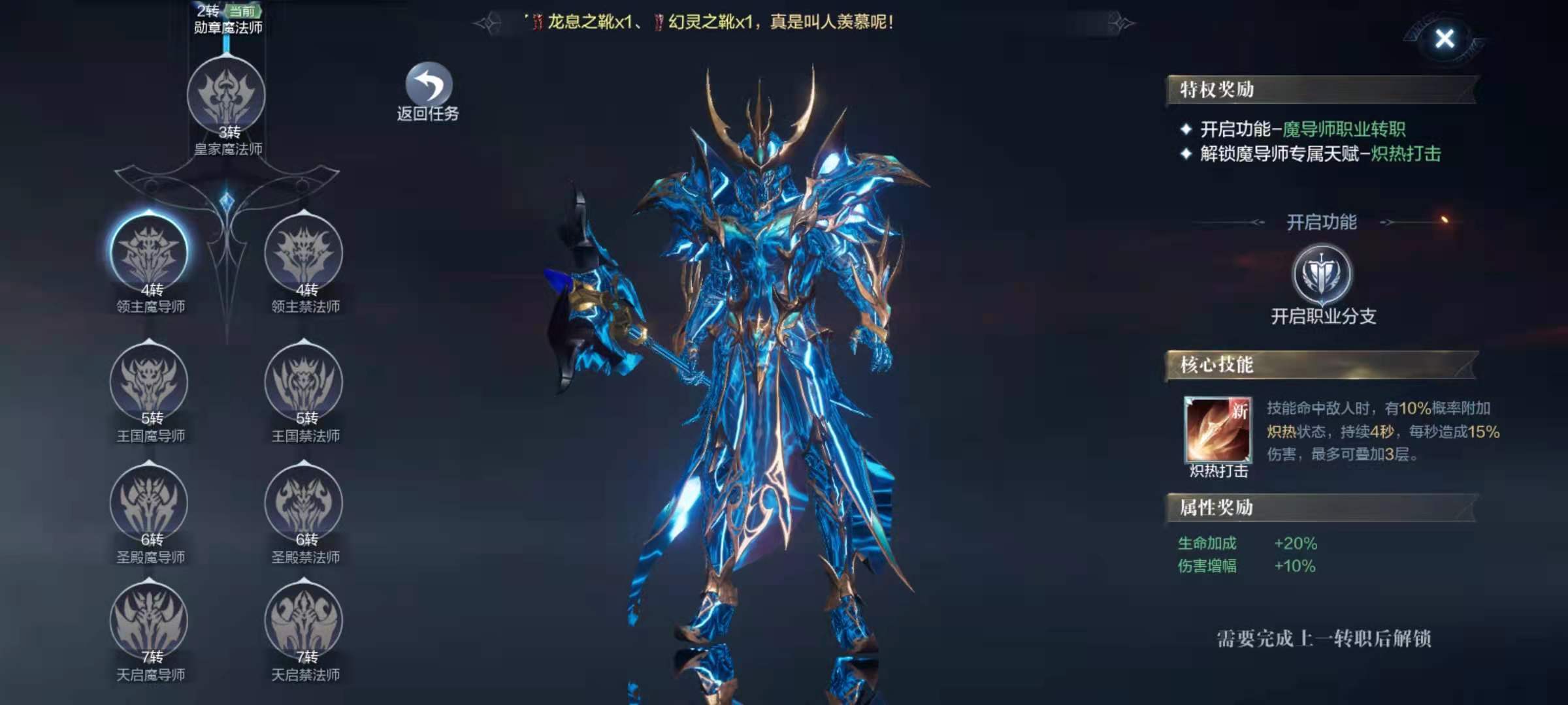 全民奇迹2如何开启职业分支