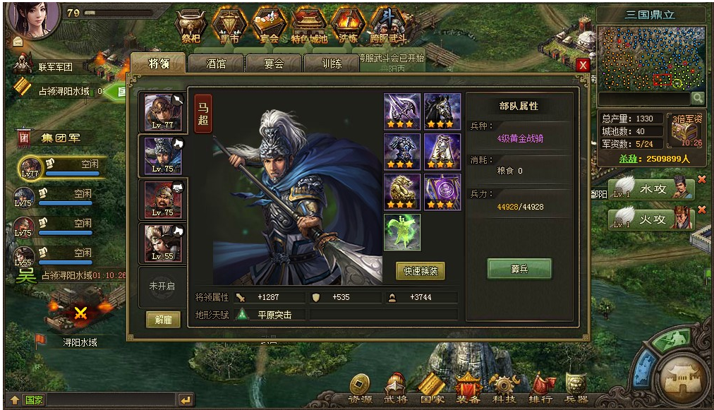 攻城掠地名驹怎么开启