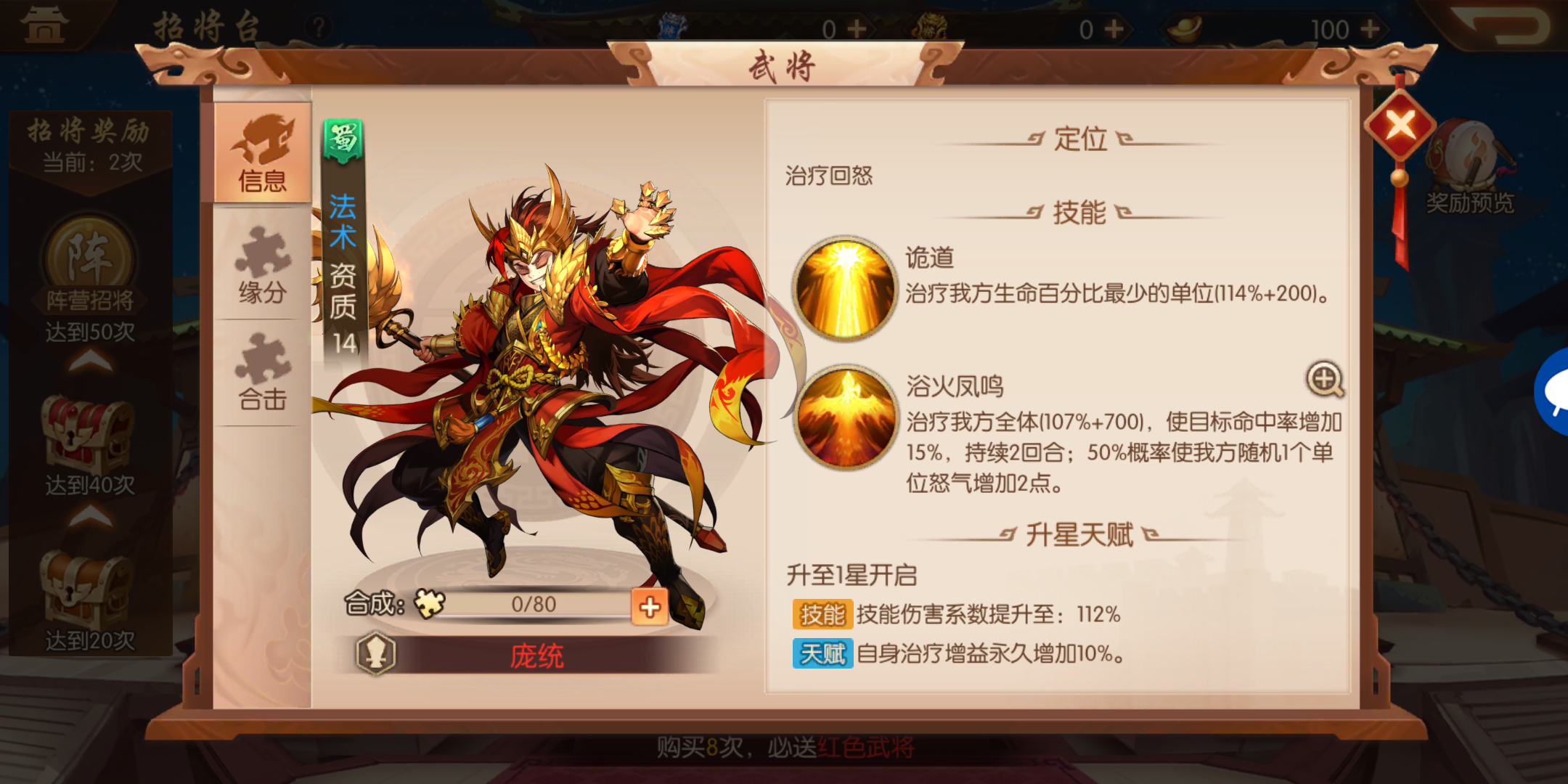 少年三国志二全红吴国怎么玩