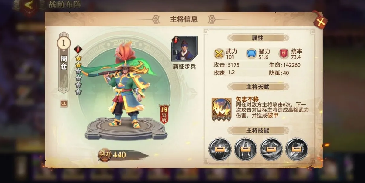 少年三国志2饰品精华有什么用