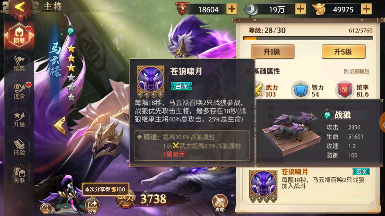 少年三国志2饰品精华有什么用