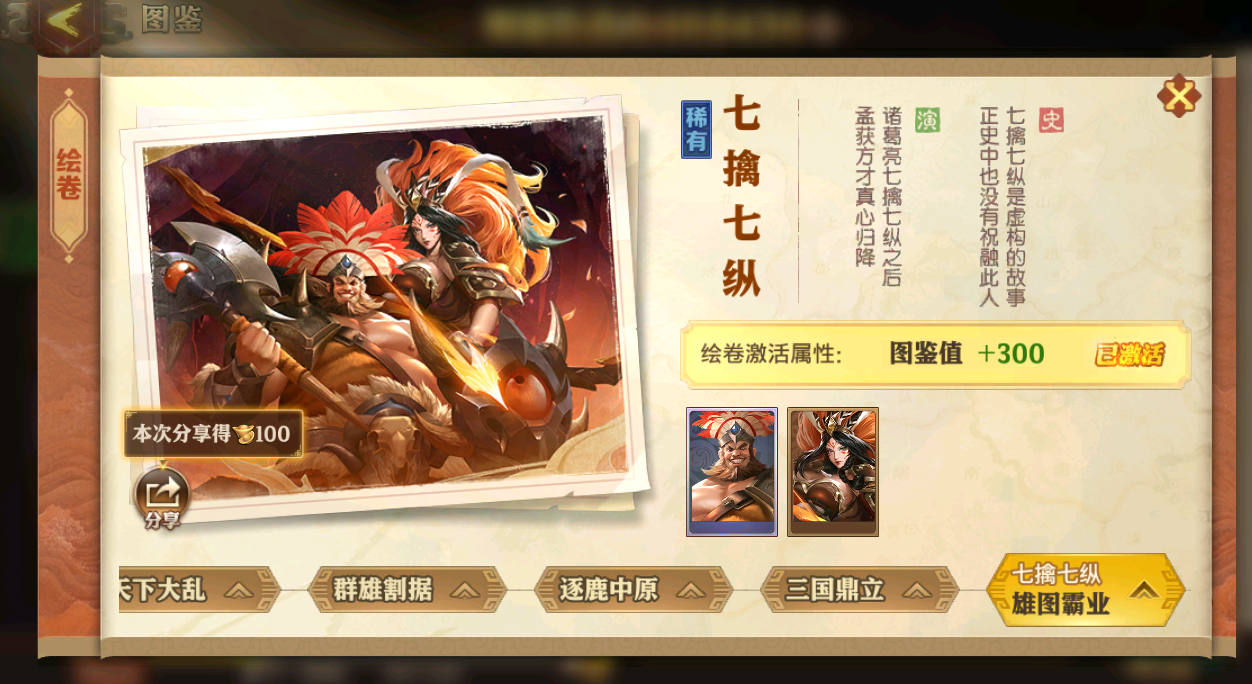 少年三国志2饰品精华有什么用