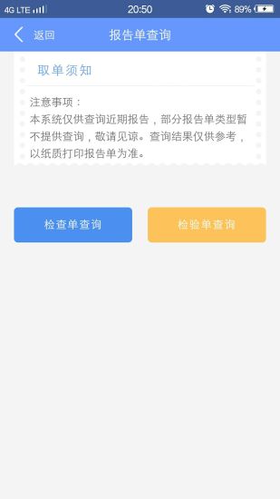 健康义乌截图4