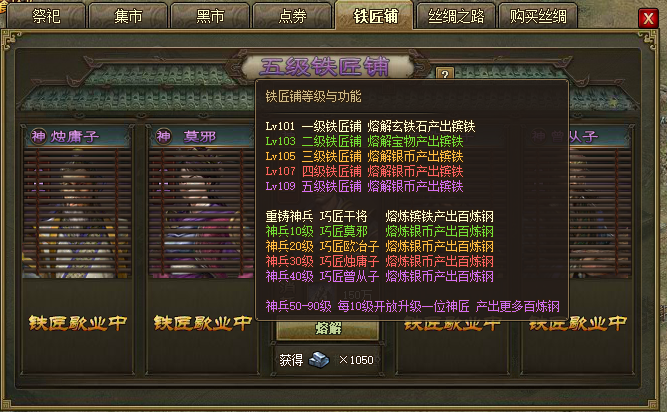 攻城掠地锤子怎么升级