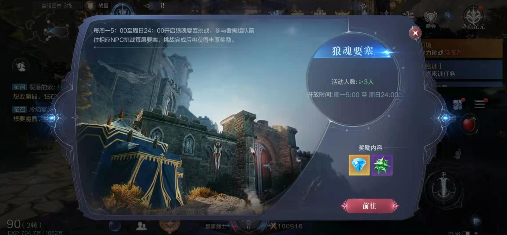 全民奇迹卓越装备去哪里打 全民奇迹卓越装备去哪里打