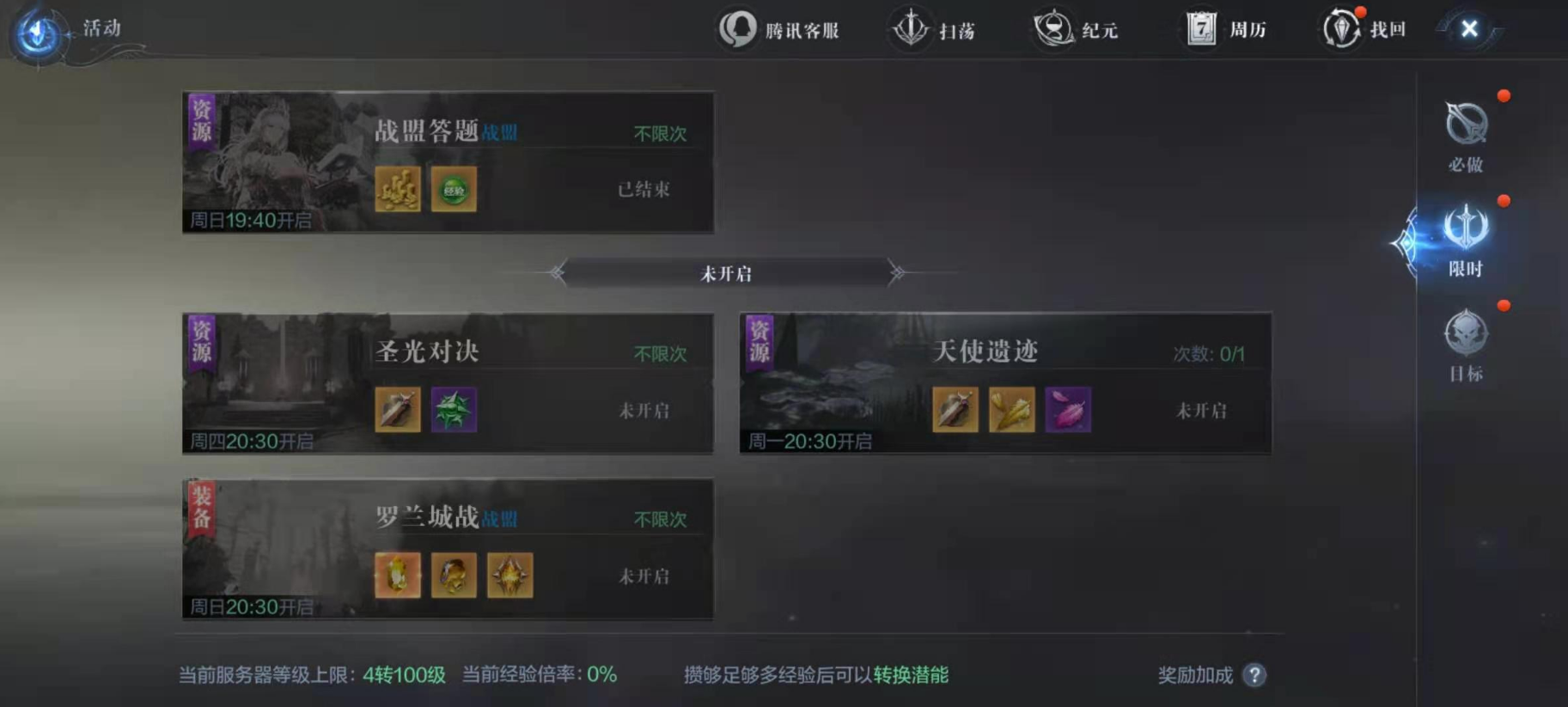 全民奇迹卓越装备去哪里打 全民奇迹卓越装备去哪里打