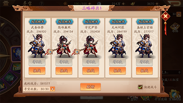 少年三国志红宠选什么用