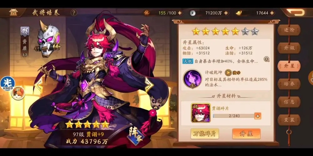 少年三国志2的兵符精华怎么用 少年三国志2的兵符精华怎么用