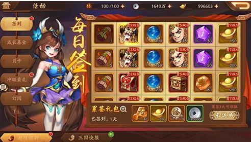 少年三国志零赵云碎片怎么得