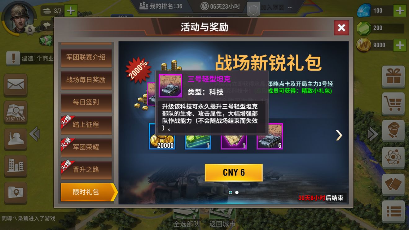 二战风云如何获得人