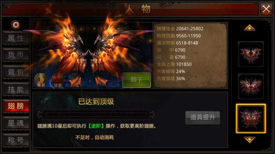 全民奇迹坐骑栏位怎么到5 全民奇迹坐骑栏位怎么到5