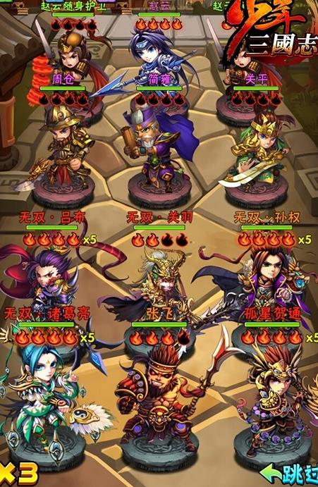 少年三国志貂蝉配什么神兵