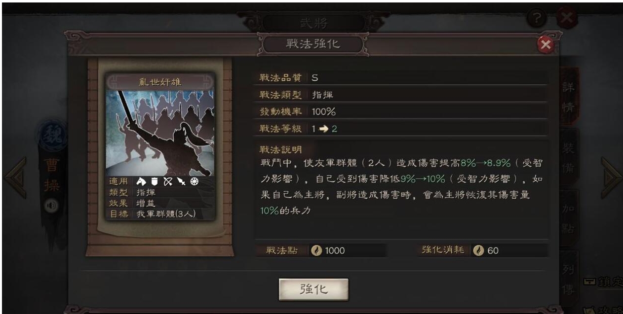 三国志战略版枪术特技如何获得
