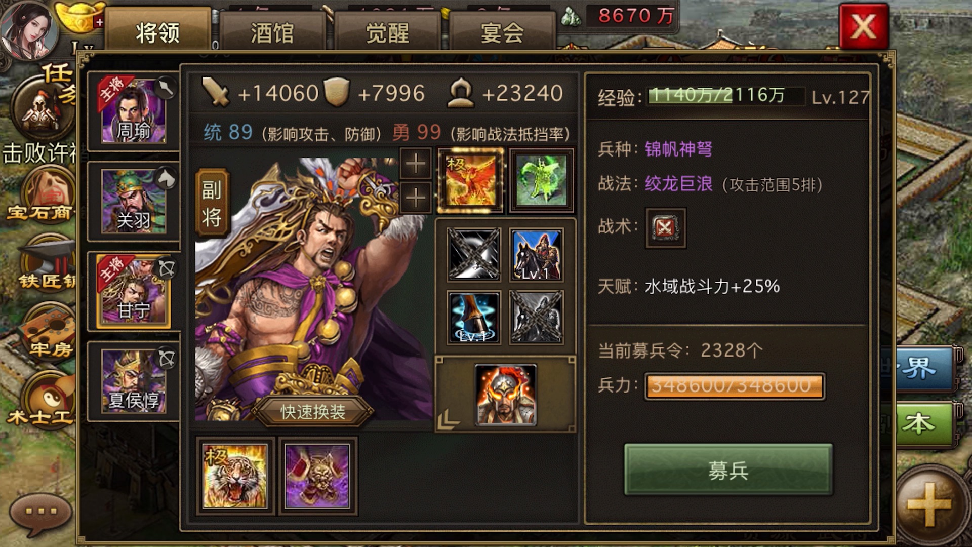 攻城掠地兵器宝石弄完给什么