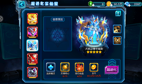 赛尔号超级英雄怎么刷进化水晶