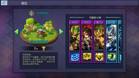 小小空城计福卡碎片怎么合成 小小空城计福卡碎片怎么合成