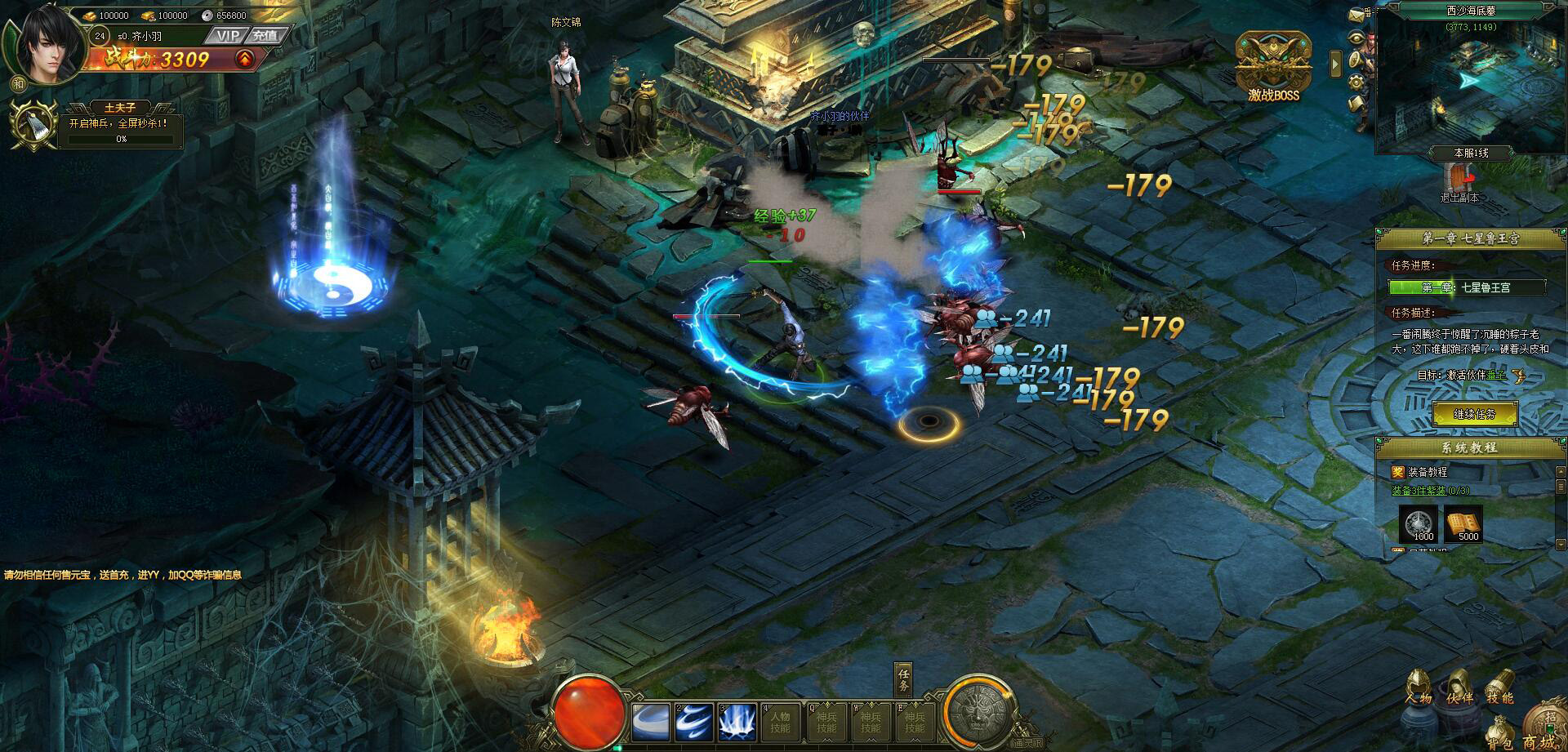 新盗墓笔记手游林岛怎么去