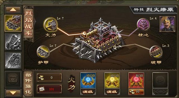 攻城掠地醒诸葛亮有什么要求