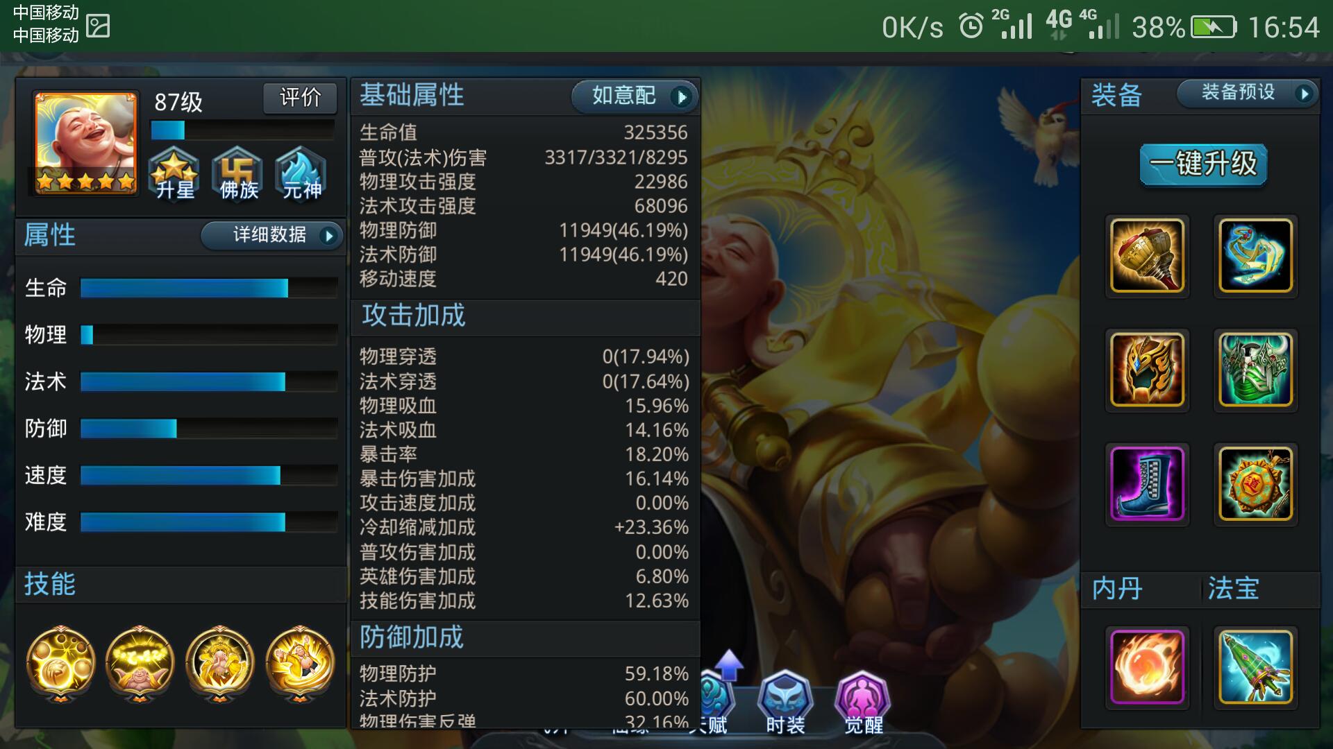 乱斗西游2降龙天赋怎么选