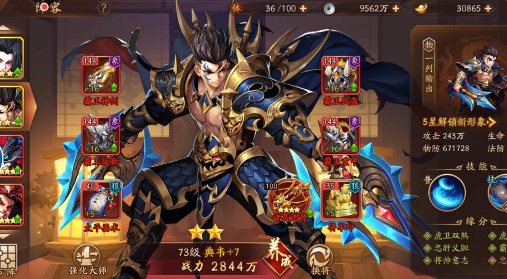 少年三国志2神将追忆怎么玩 少年三国志2神将追忆怎么玩