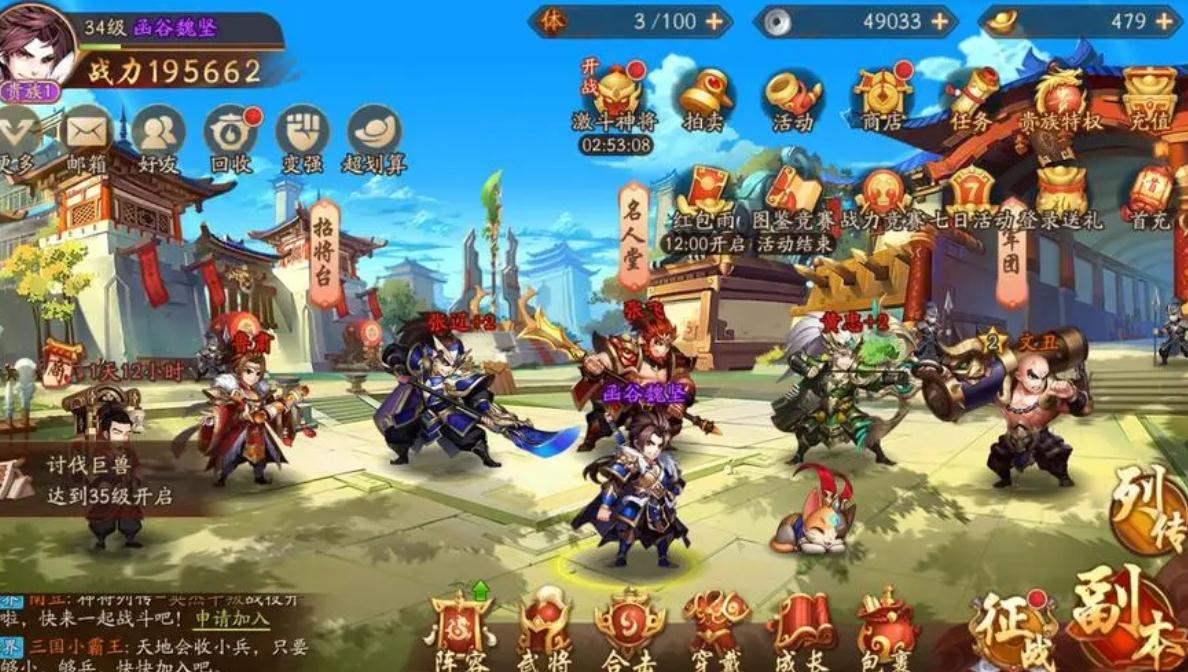 少年三国志2神将追忆怎么玩 少年三国志2神将追忆怎么玩