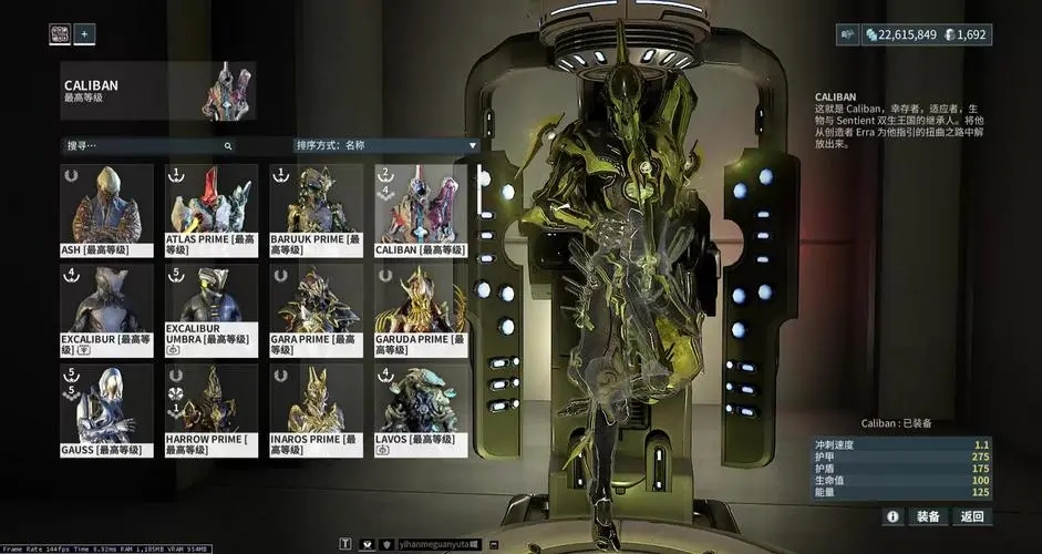 星际战甲晋升祭坛在哪