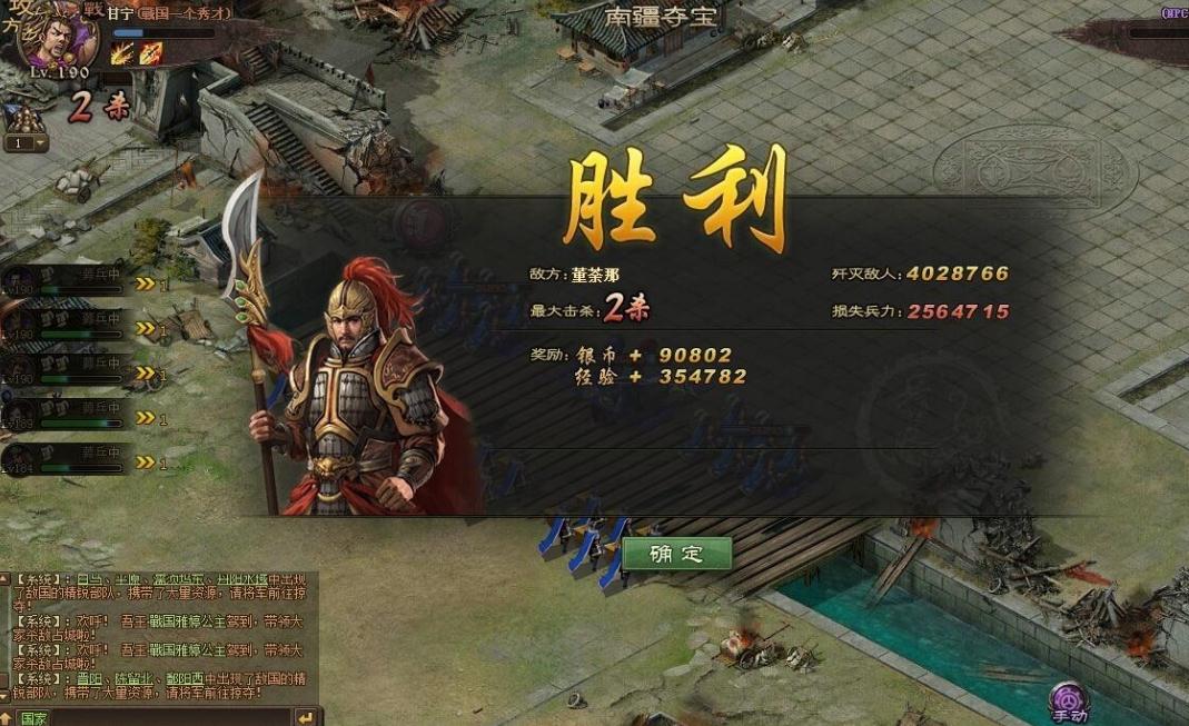 攻城掠地92廖化副本怎么过