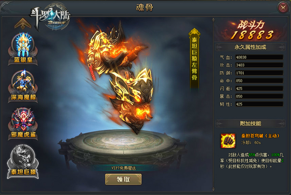 斗罗大陆怎么获得朱竹清